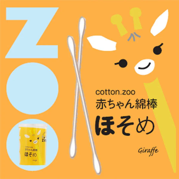 Cotton Zoo, Yellow Giraffe - Mini Swabs, 200 ct - Image 2