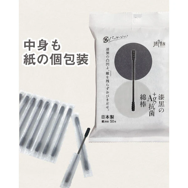 Individually Wrapped Cotton Swabs, Black Spiral 50 ct - Image 3
